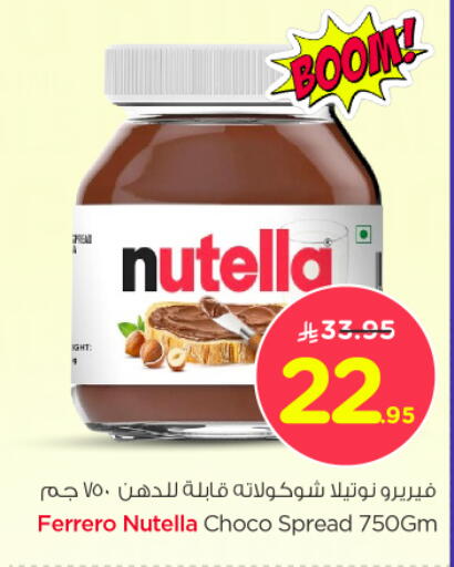 NUTELLA Chocolate Spread available at Nesto in KSA, Saudi Arabia, Saudi - Al Khobar