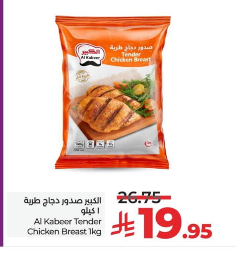 AL KABEER Chicken Breast available at LULU Hypermarket in KSA, Saudi Arabia, Saudi - Qatif