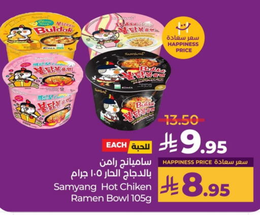 available at لولو هايبرماركت in مملكة العربية السعودية, السعودية, سعودية - الجبيل‎