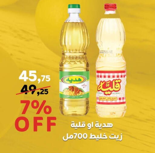 available at Mahmoud El Far in Egypt - Cairo