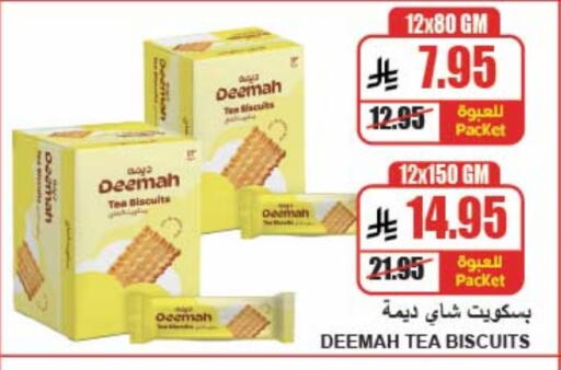 Biscuits in A Market, Saudi Arabia Offers - Saudi Arabia available at A Market in KSA, Saudi Arabia, Saudi - Riyadh
