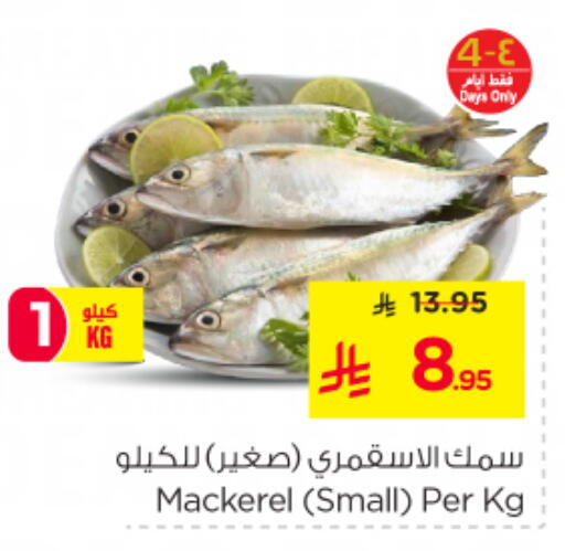 available at Nesto in KSA, Saudi Arabia, Saudi - Al Khobar