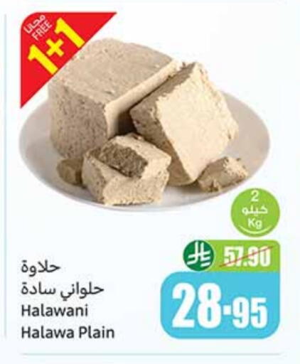 Tahina & Halawa available at Othaim Markets in KSA, Saudi Arabia, Saudi - Arar