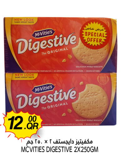 ماكفيتيز available at قصر الأغذية هايبرماركت in قطر - الوكرة