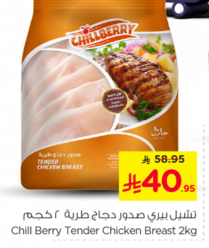 Chicken Breast available at Nesto in KSA, Saudi Arabia, Saudi - Riyadh