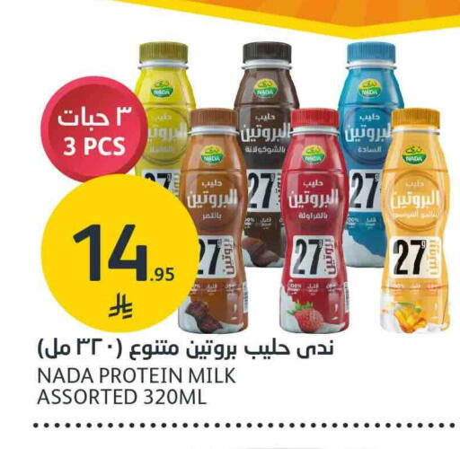NADA Protein Milk available at AlJazera Shopping Center in KSA, Saudi Arabia, Saudi - Riyadh