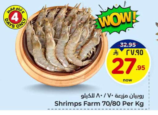 available at هايبر الوفاء in مملكة العربية السعودية, السعودية, سعودية - مكة المكرمة