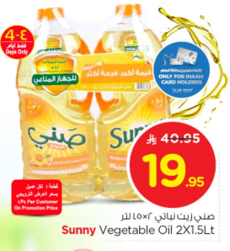 available at Nesto in KSA, Saudi Arabia, Saudi - Al Hasa