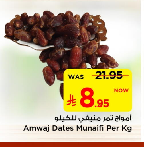 available at Mark & Save in KSA, Saudi Arabia, Saudi - Al Khobar