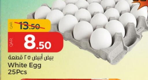 available at باريس هايبرماركت in قطر - الوكرة