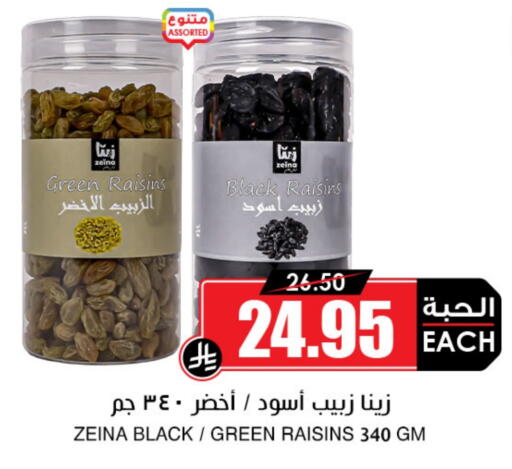 available at Prime Supermarket in KSA, Saudi Arabia, Saudi - Al Hasa