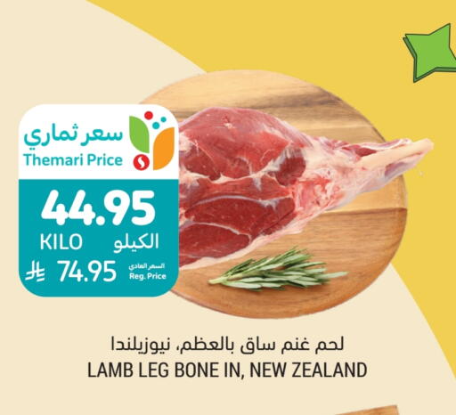 لحم الضأن / الغنم available at أسواق التميمي in مملكة العربية السعودية, السعودية, سعودية - أبها