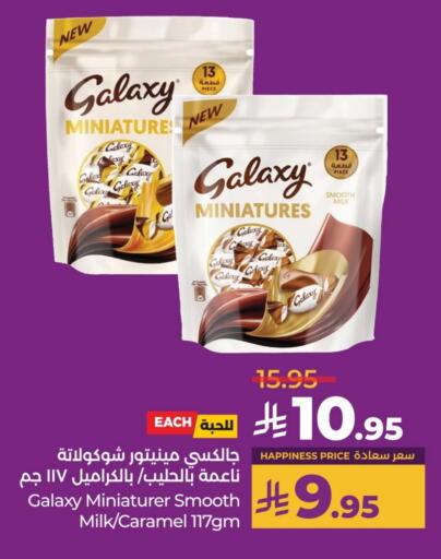 GALAXY available at LULU Hypermarket in KSA, Saudi Arabia, Saudi - Hail