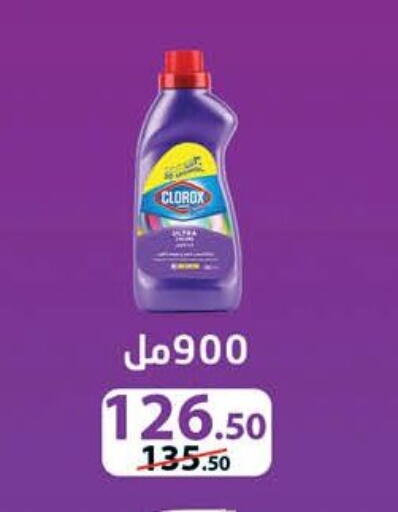 available at Mahmoud El Far in Egypt - Cairo
