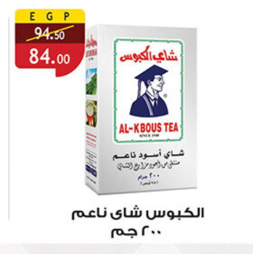 available at Al Rayah Market   in Egypt - Cairo