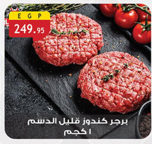 available at Al Rayah Market   in Egypt - Cairo