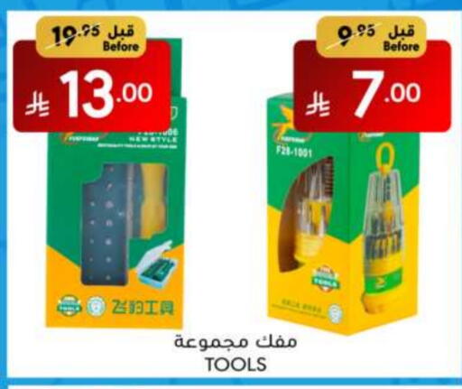Tools & Hardware in Manuel Market, Saudi Arabia Offers - Saudi Arabia available at Manuel Market in KSA, Saudi Arabia, Saudi - Riyadh