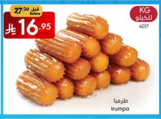 available at مانويل ماركت in مملكة العربية السعودية, السعودية, سعودية - الرياض