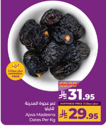 available at LULU Hypermarket in KSA, Saudi Arabia, Saudi - Khamis Mushait