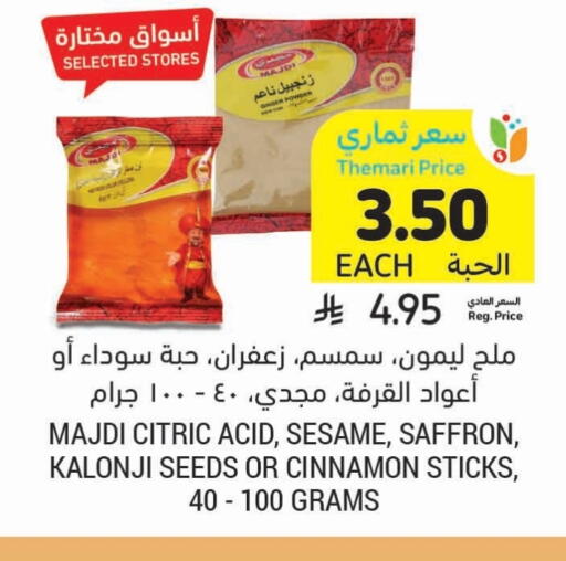 Salts, Spices & Paste in Tamimi Market, Saudi Arabia Offers - Saudi Arabia Spices available at Tamimi Market in KSA, Saudi Arabia, Saudi - Buraidah
