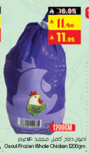 Frozen Whole Chicken available at City Flower in KSA, Saudi Arabia, Saudi - Najran