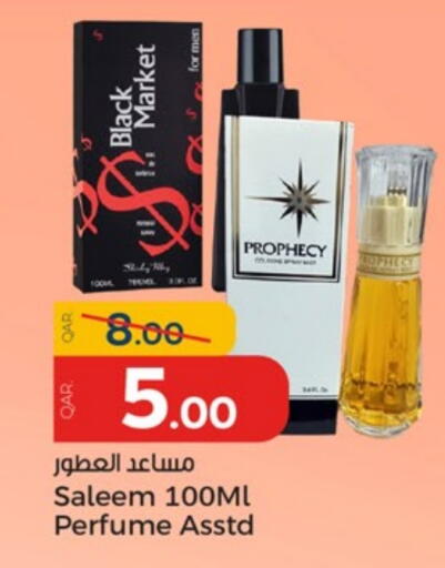 available at باريس هايبرماركت in قطر - الدوحة