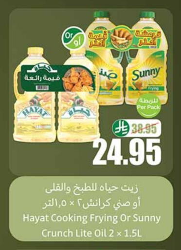 Cooking Oil available at Othaim Markets in KSA, Saudi Arabia, Saudi - Arar