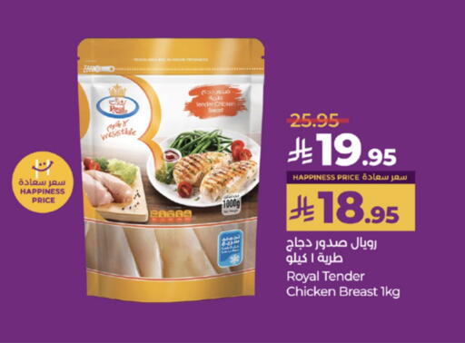 Chicken Breast available at LULU Hypermarket in KSA, Saudi Arabia, Saudi - Yanbu