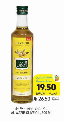 Virgin Olive Oil available at Tamimi Market in KSA, Saudi Arabia, Saudi - Hafar Al Batin