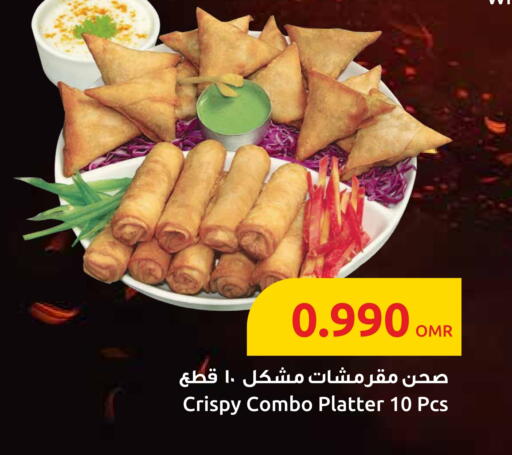 available at Sultan Center  in Oman - Sohar