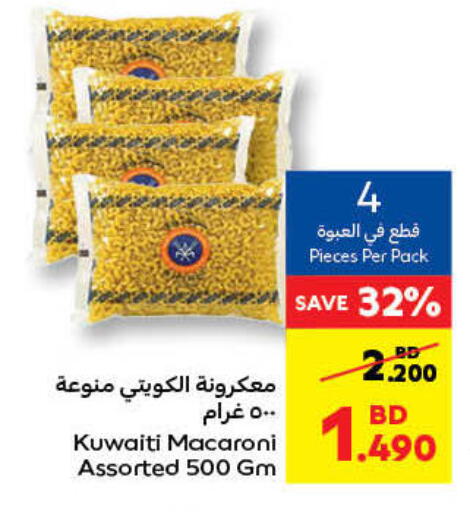 المعكرونة و النودلز in كارفور, البحرين معكرونة available at كارفور in البحرين