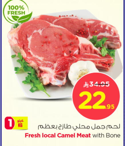 لحم حاشي available at نستو in مملكة العربية السعودية, السعودية, سعودية - الخرج