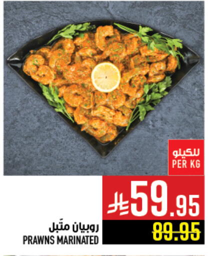 available at أبراج هايبر ماركت in مملكة العربية السعودية, السعودية, سعودية - مكة المكرمة
