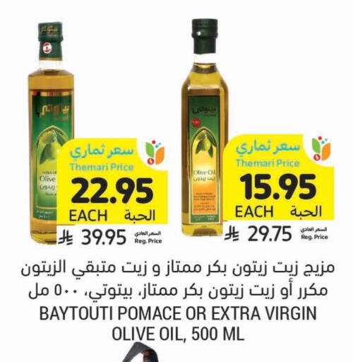 Virgin Olive Oil available at Tamimi Market in KSA, Saudi Arabia, Saudi - Al Khobar