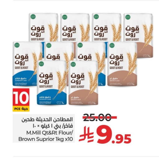 All Purpose Flour available at LULU Hypermarket in KSA, Saudi Arabia, Saudi - Dammam