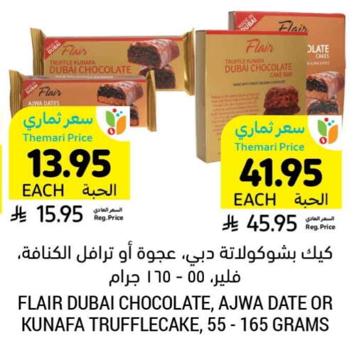 Date available at Tamimi Market in KSA, Saudi Arabia, Saudi - Ar Rass