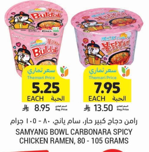 available at أسواق التميمي in مملكة العربية السعودية, السعودية, سعودية - الجبيل‎