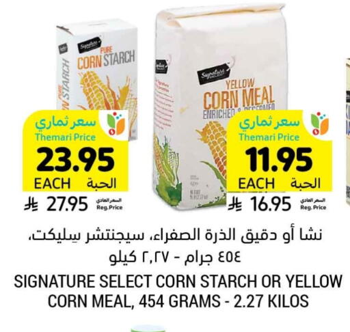 سيجناتشر طحين الذرة available at أسواق التميمي in مملكة العربية السعودية, السعودية, سعودية - سيهات