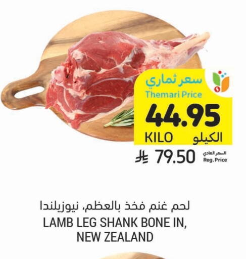 لحم الضأن / الغنم available at أسواق التميمي in مملكة العربية السعودية, السعودية, سعودية - أبها