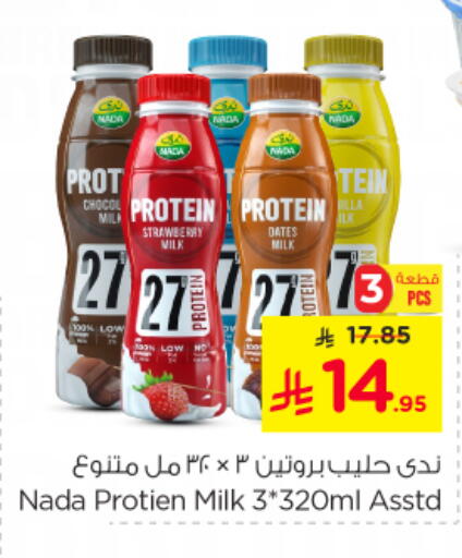 NADA Protein Milk available at Nesto in KSA, Saudi Arabia, Saudi - Riyadh