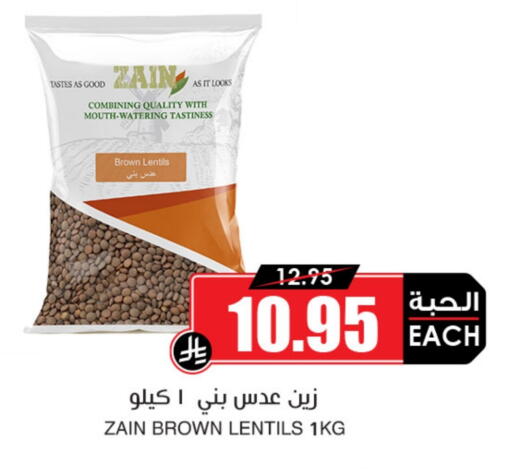 Pulses, Beans & Grains in Prime Supermarket, Saudi Arabia Offers - Saudi Arabia ZAIN available at Prime Supermarket in KSA, Saudi Arabia, Saudi - Buraidah