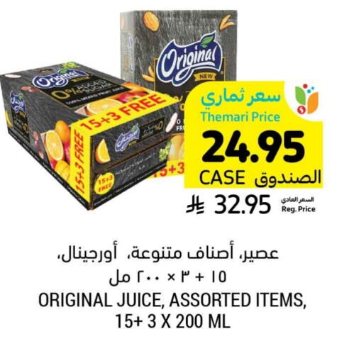 Juices & Drinks in Tamimi Market, Saudi Arabia Offers - Saudi Arabia available at Tamimi Market in KSA, Saudi Arabia, Saudi - Hafar Al Batin