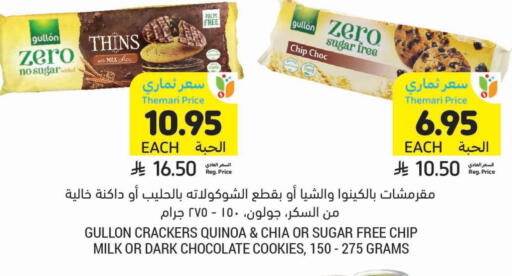 available at Tamimi Market in KSA, Saudi Arabia, Saudi - Tabuk
