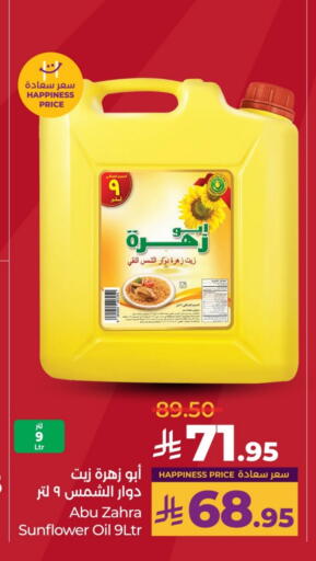 ABU ZAHRA Sunflower Oil available at LULU Hypermarket in KSA, Saudi Arabia, Saudi - Hail