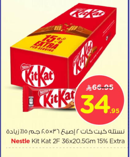 available at Nesto in KSA, Saudi Arabia, Saudi - Al-Kharj