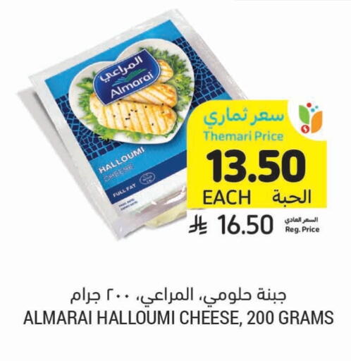 ALMARAI Halloumi available at Tamimi Market in KSA, Saudi Arabia, Saudi - Unayzah