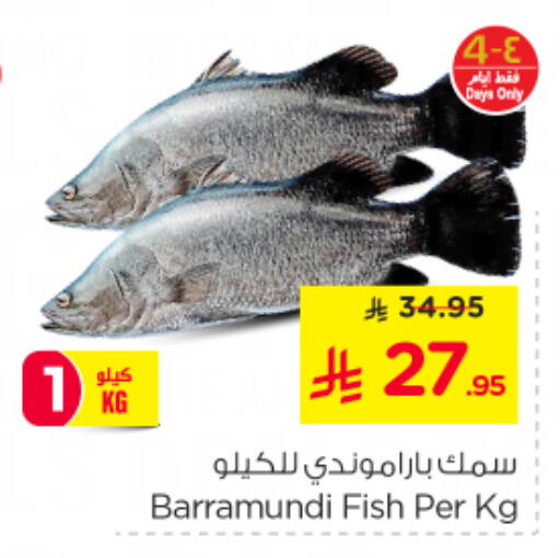 available at Nesto in KSA, Saudi Arabia, Saudi - Al Khobar