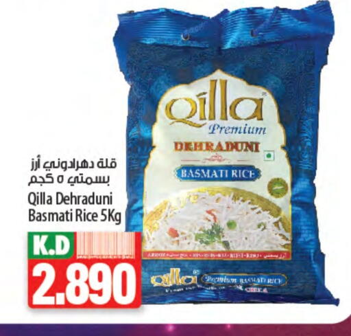 أرز بسمتي / برياني available at مانجو هايبرماركت in الكويت - محافظة الأحمدي