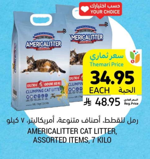available at Tamimi Market in KSA, Saudi Arabia, Saudi - Al Hasa