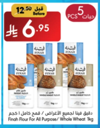 All Purpose Flour available at Manuel Market in KSA, Saudi Arabia, Saudi - Riyadh